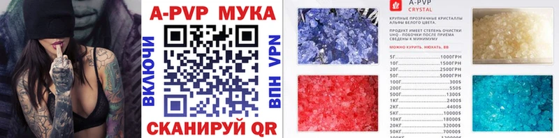 Купить где  Снежинск  Альфа ПВП кристаллы 