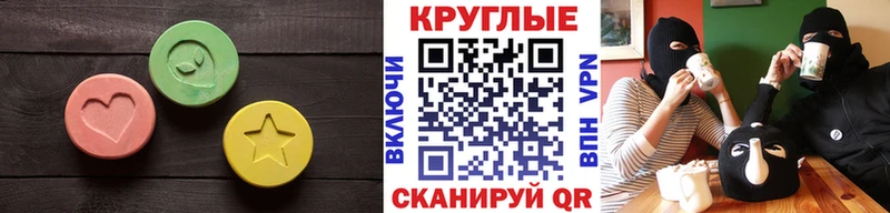 ЭКСТАЗИ 300 mg  Купить закладки  Снежинск 